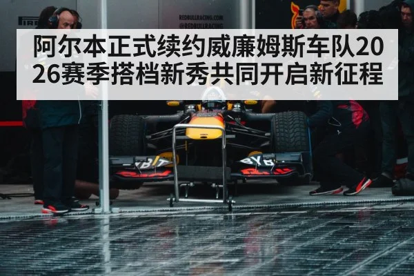Formula 1 pit stop