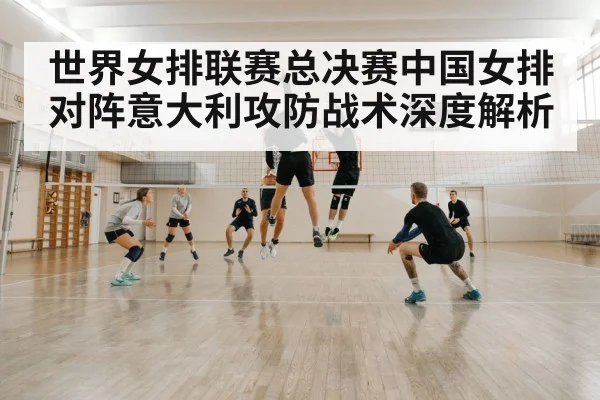 volleyball block defense