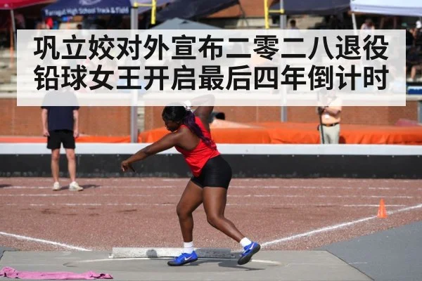 female shot put athlete