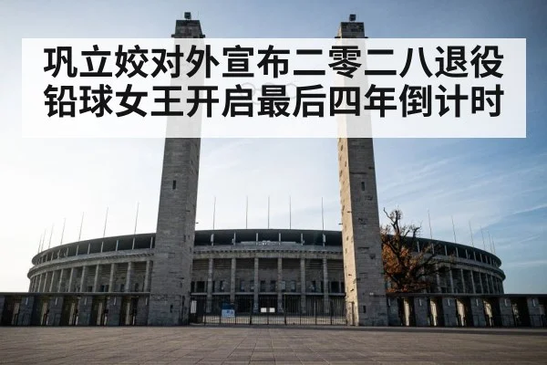 Olympic stadium