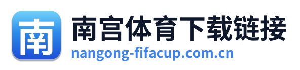 南宫体育下载链接